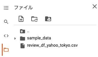BERTを使ってみよう2